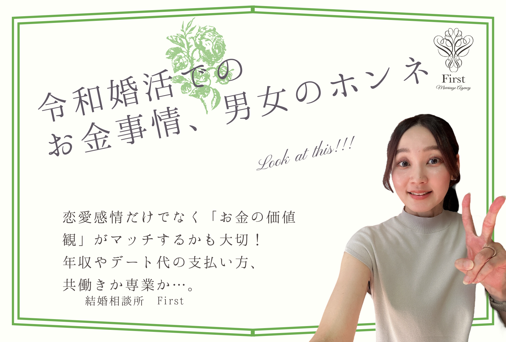 令和婚活での”お金事情”男女のホンネ