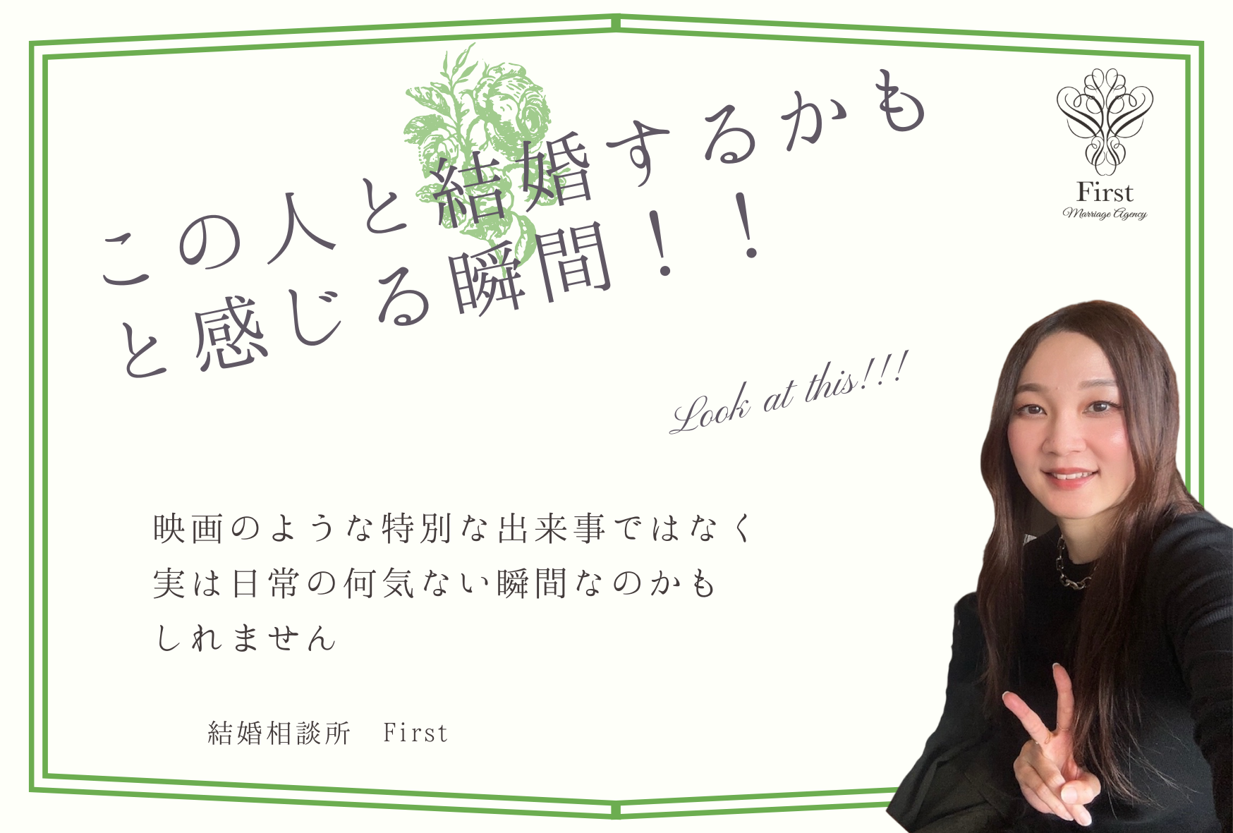 「この人と結婚するかも」と感じる瞬間！