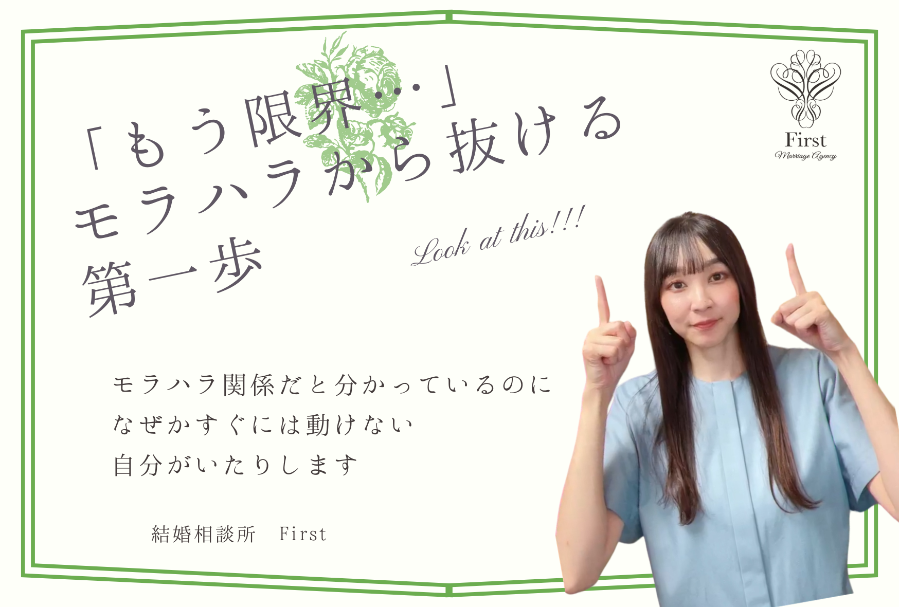 「もう限界…」モラハラから抜ける第一歩