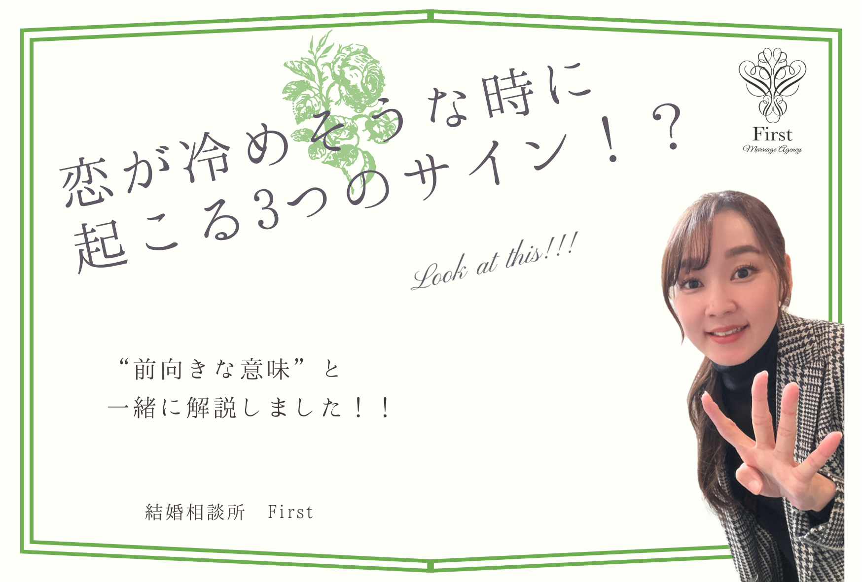 恋が冷めそうな時に起こる3つのサイン！？