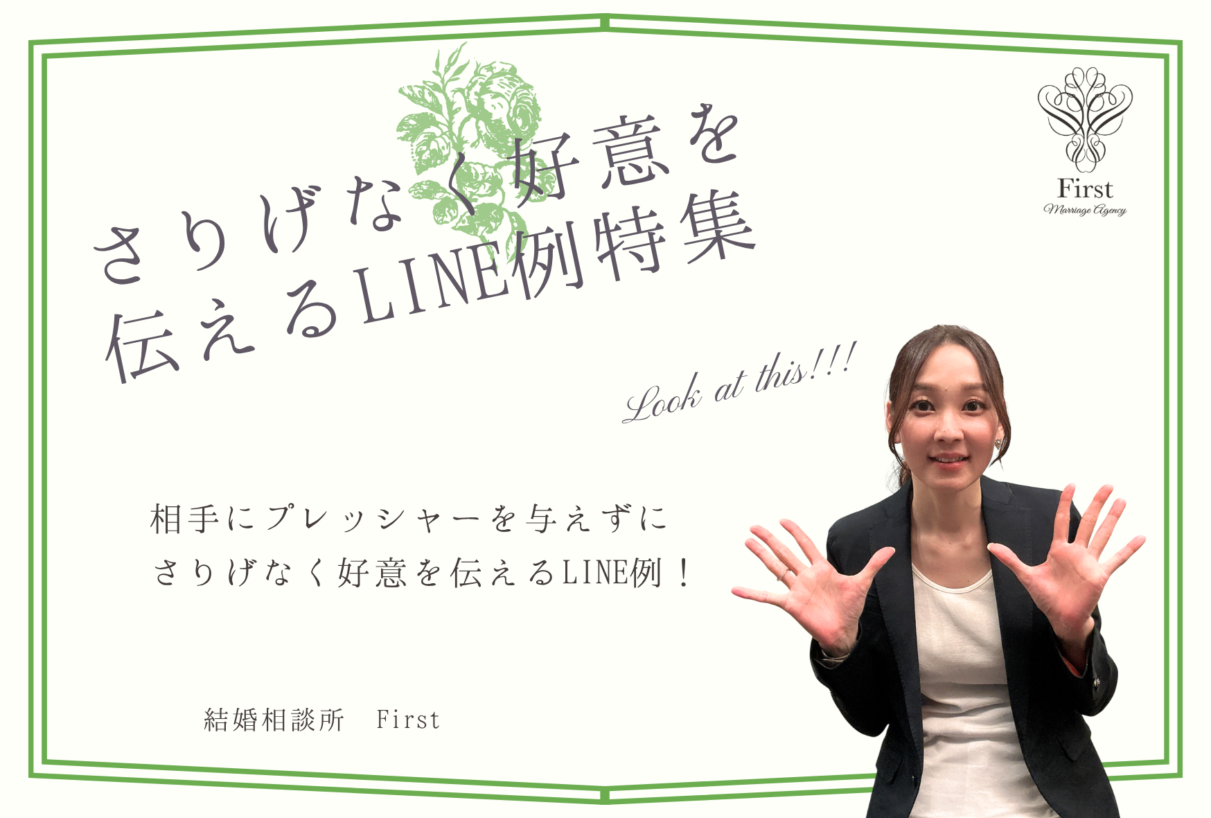 さりげなく好意を伝えるLINE例特集📝