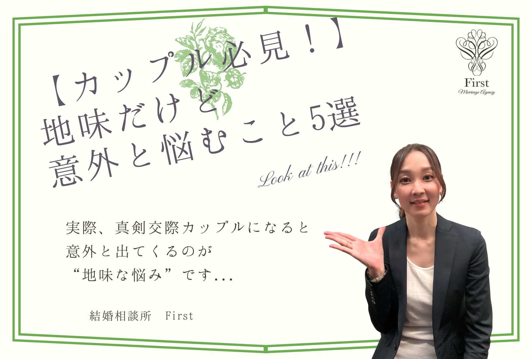【カップル必見！】地味だけど意外と悩むこと5選