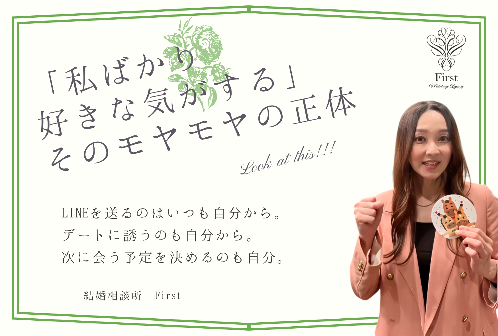 「私ばかり好きな気がする」そのモヤモヤの正体