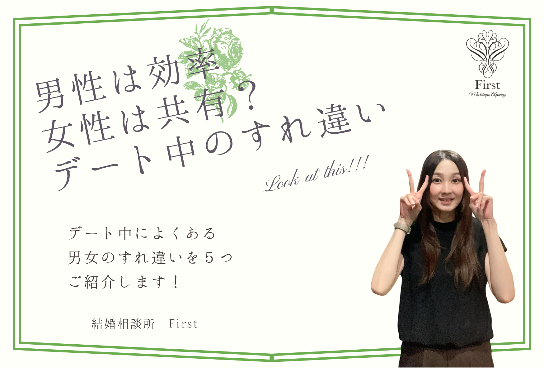 男性は効率、女性は共有？デート中によくあるすれ違い