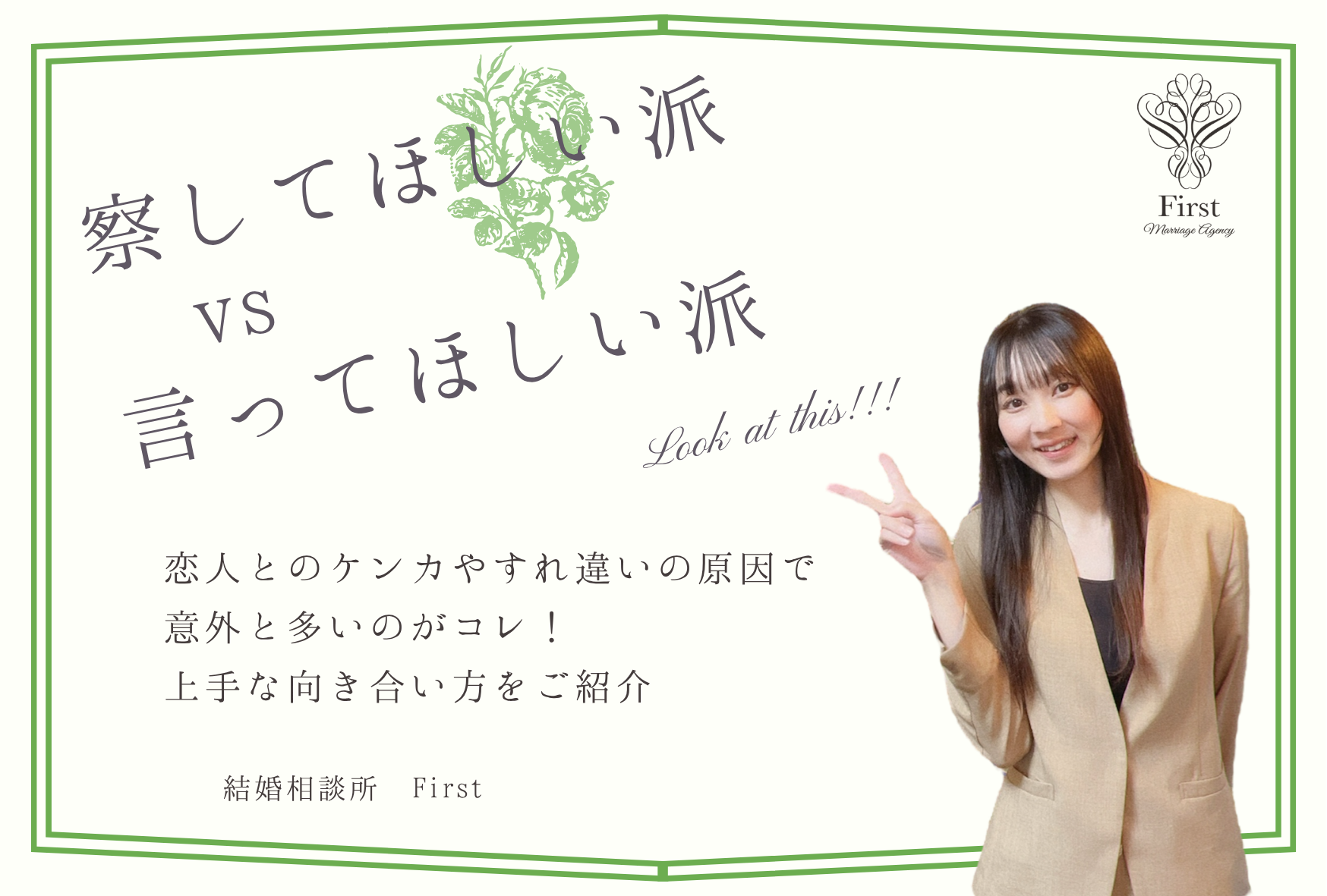 察してほしい派 vs 言ってほしい派💭