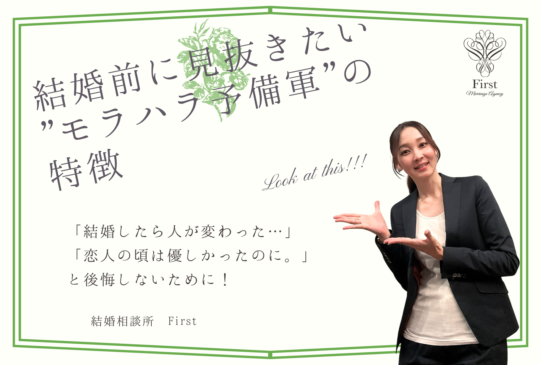 結婚前に見抜きたい！モラハラ男性になりやすい”予備軍”の特徴