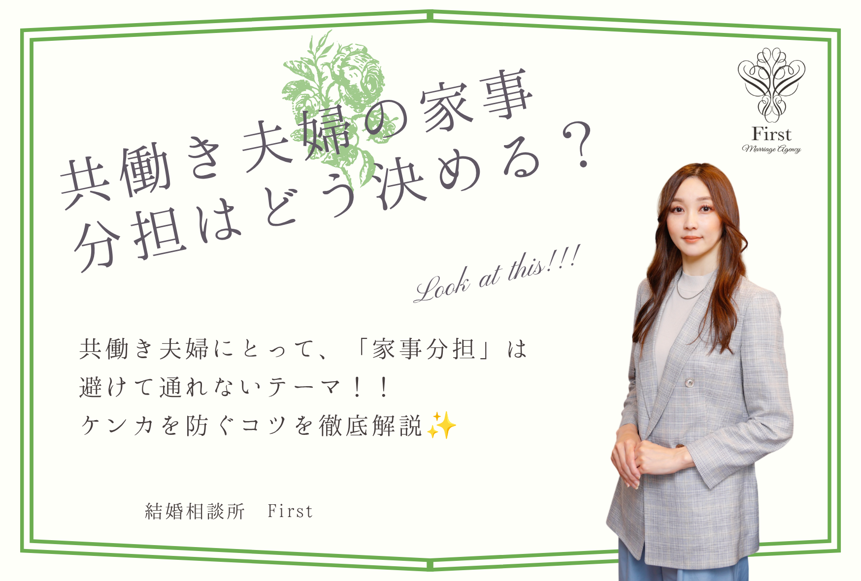 共働き夫婦の家事分担はどう決める？ケンカを防ぐコツを徹底解説✨