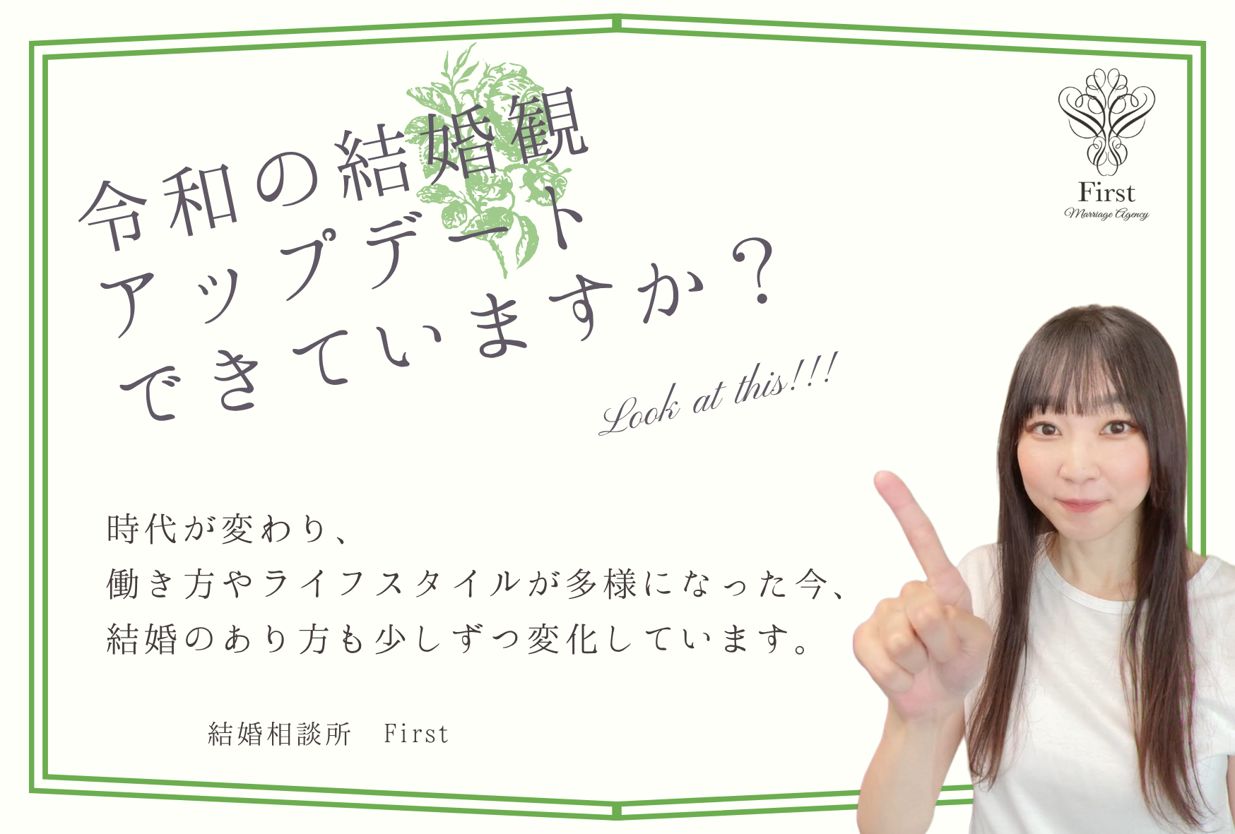 令和の結婚観、アップデートできていますか？💍✨