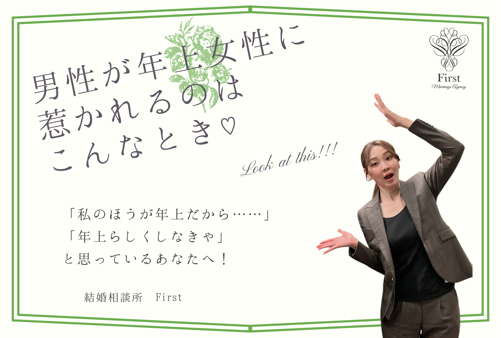 男性が年上女性に惹かれるのはこんなとき♡