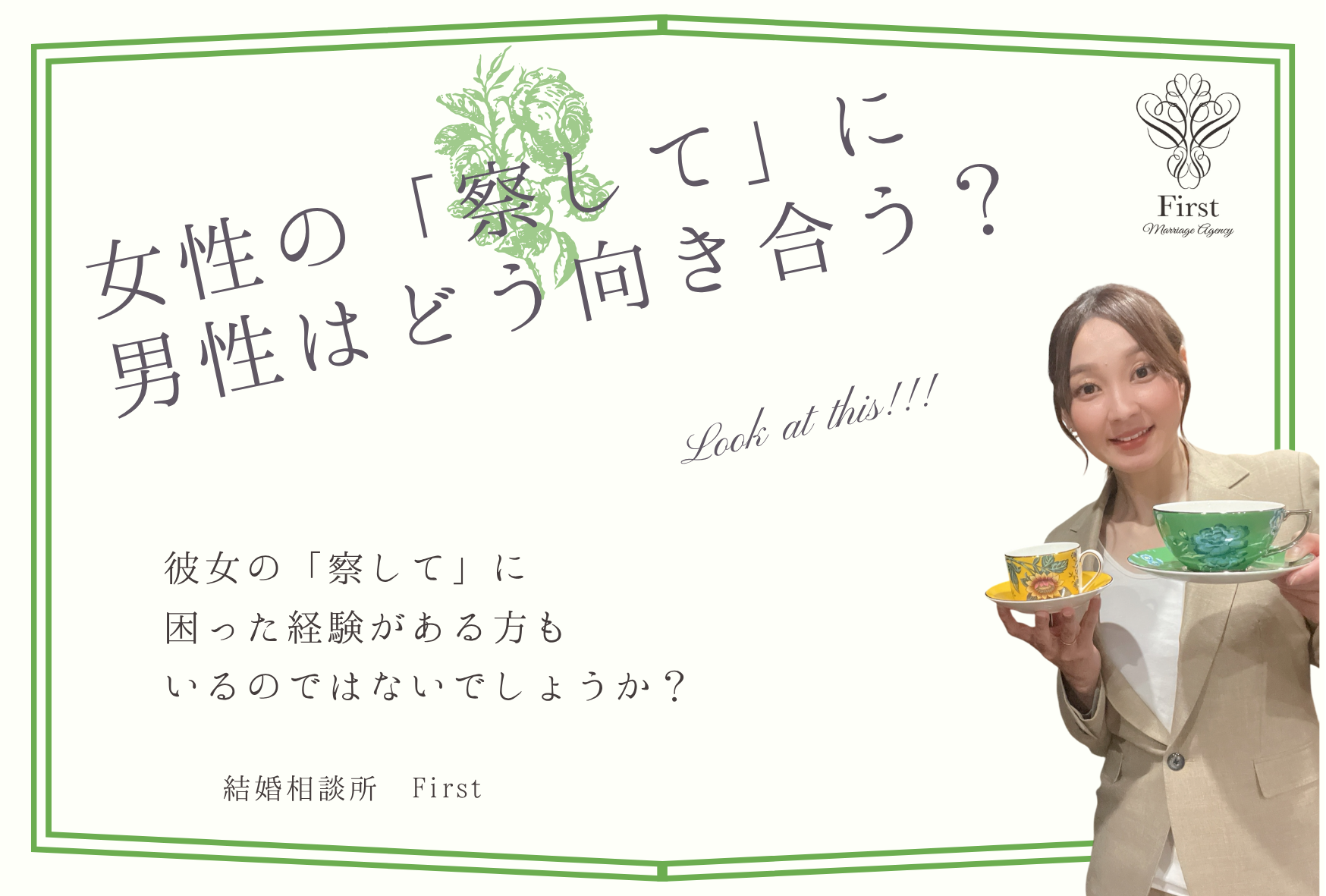 女性の『察してほしい』に男性はどう向き合う？🤷‍♂️