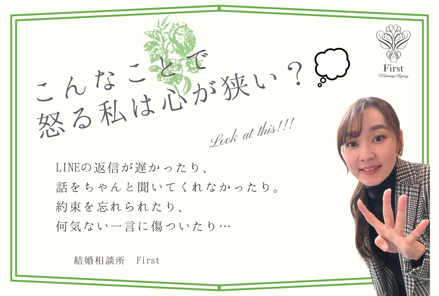 こんなことで怒る私は心が狭い？💭